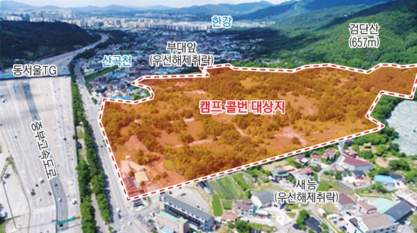 하남 캠프콜번 개발사업 대상지. /하남도시공사 제공