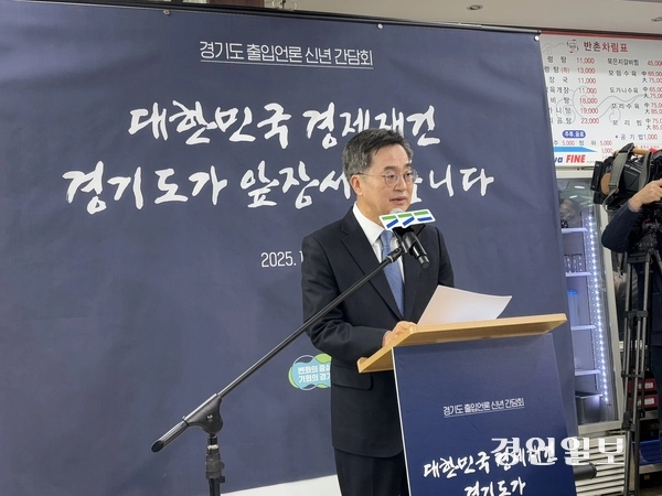 김동연 경기도지사가 13일 수원시의 한 설렁탕 가게에서 신년 간담회를 열고 “내란 종식과 동시에 ‘대한민국 비상 경영 3대 조치’를 제안한다”고 밝혔다. 2025.1.13 /이영지기자 bbangzi@kyeongin.com