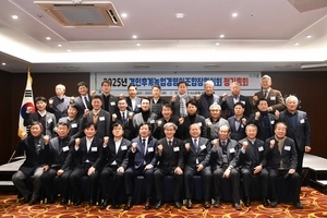 경인후계농업경영인조합장협의회, 2025년 정기총회 개최