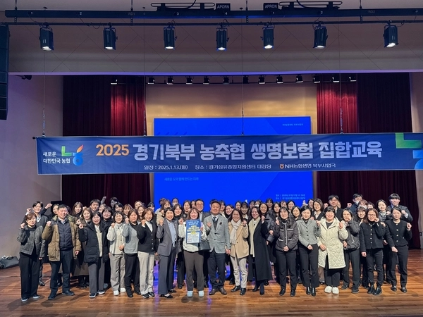 농축협 임직원들이 생명보험 교육 등을 받은 뒤 기념촬영을 하고 있다. /NH농협생명 북부사업국 제공