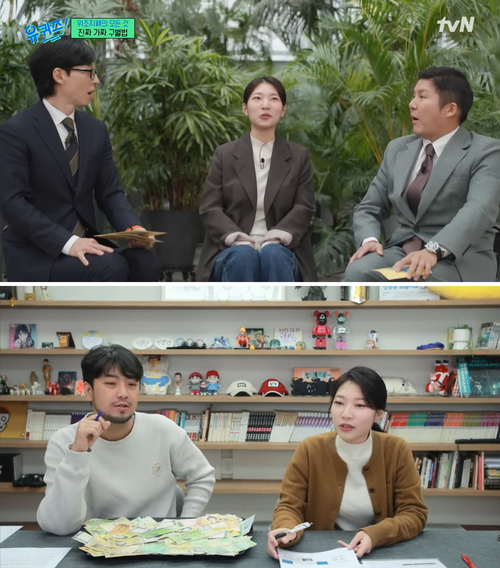 한국은행이 최근 유명 유튜브 채널과 방송 등에 잇따라 담당 직원을 출연시키며 위조지폐 범죄의 심각성에 대해 홍보하고 나섰다. 한국은행 최다흰 조사역은 지난달 구독자 260여만명의 ‘침착맨’ 유튜브 채널에 출연, 경인일보 보도 내용을 활용해 위조지폐 범죄의 유형 등을 설명했다. /tvN ‘유퀴즈’·유튜브 ‘침착맨’ 캡처