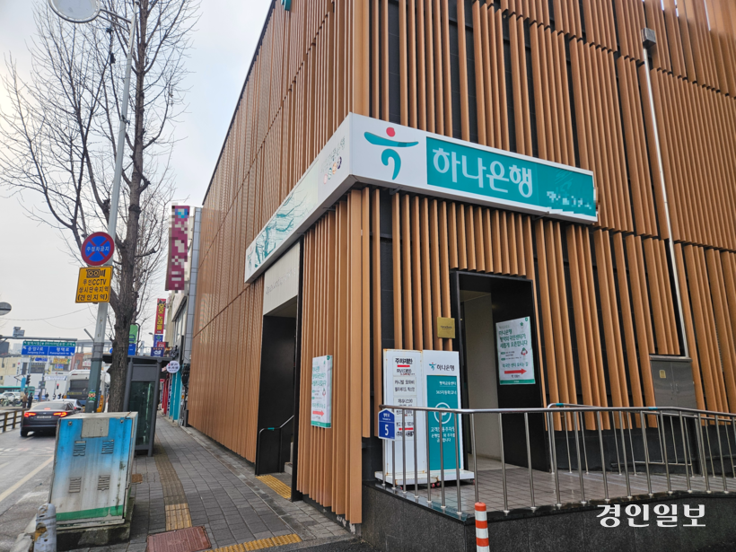지난해 10월 평택시 서정동 하나은행에서 50대 남성이 100달러짜리 위조지폐 65장을 환전하려다 은행 직원에게 덜미를 잡혔다. 2025.1.14 /김지원기자 zone@kyeongin.com