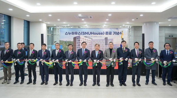 지난 14일 열린 분당서울대병원 기숙사 겸 복합진료시설 ‘스누하우스’ 준공 기념식에서 참석자들이 기념 테이프 커팅을 하고 있다. 2025.1.14 /분당서울대병원 제공