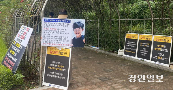 대한아동학대방지협회 회원들이 서울고등법원 앞에서 의붓아들을 학대해 숨지게 한 계모 A씨에 대한 엄벌을 촉구하고 있다. /경인일보DB
