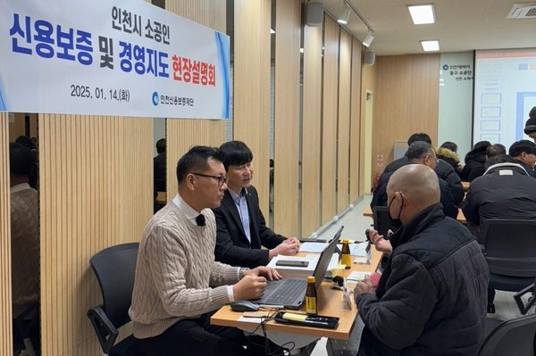 인천신보 최병헌 서인천지점장이 지난 14일 오후 인천 동구 소공인 집적지구에서 ‘찾아가는 이동출장소’ 일일 상담사로 소공인들을 대상으로 대출 상담을 했다. 2025.1.14 /인천신보 서인천지점 제공