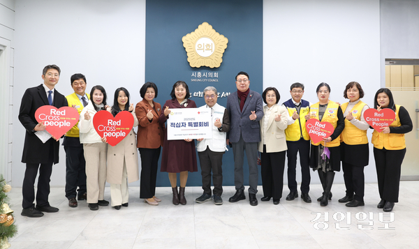 시흥시의회가 대한적십자사 경기도지사에 적십자 특별회비를 전달했다. 2024.1.15/시흥시의회 제공
