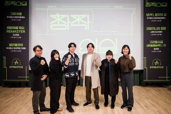 17회 창작산실 올해의신작 가운데 1월말부터 개막하는 6개 공연 창작진들이 작품에 대해 설명하고 있다. /한국문화예술위원회 제공