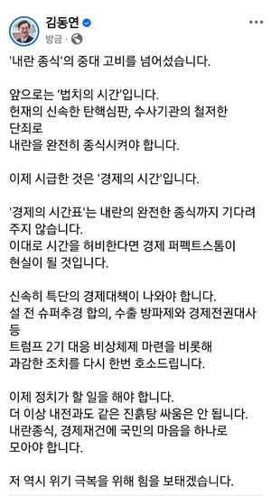 김동연, 尹 체포 두고 “내란 종식 고비 넘어서… 이제 ‘경제의 시간’”