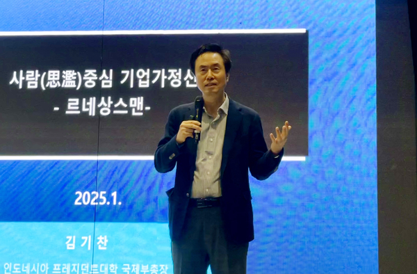 김기찬 인도네시아 프레지던트대학교 국제부총장이 15일 인천 연수구 라마다송도호텔에서 열린 ‘인천산단 CEO 아카데미’ 명사특강에서 “공감을 바탕으로 한 기업가 정신이 혁신을 만든다”고 했다. 2025.1.15 /박현주기자 phj@kyeongin.com