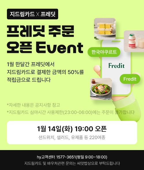 경기도와 경기도주식회사가 운영하는 아동급식카드로 우유나 주스류 등의 제품을 구매할 수 있게 됐다. 2025.1.15 /경기도주식회사 제공