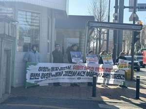 “조사도 않고 한전 무혐의 처분”… ‘감전사망 하청직원’ 유족 반발