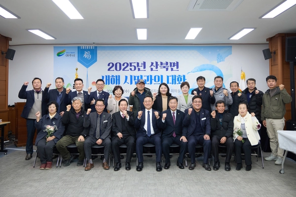 여주시는 지난 15일 산북면행정복지센터에서 열린 ‘산북면 시민과의 대화’를 성황리에 개최했다. 2025.1.15 / 여주시 제공