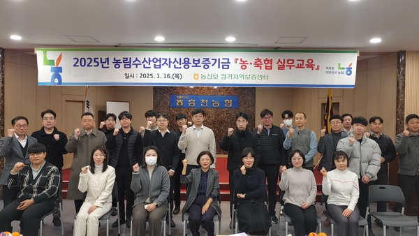 농축협 직원 30여명이 폭설 피해를 입은 농어업인들을 돕기 위한 실무교육을 진행한 뒤 기념촬영을 하고 있다. 2025.1.16 /농협 경기본부 제공