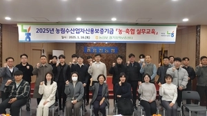 농신보 경기센터, 폭설피해 농어업인 보증위한 현장 실무교육 실시