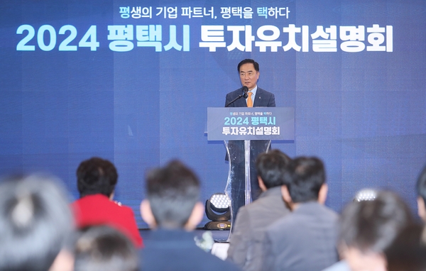 평택시는 지난 한해 적극적인 홍보를 통해 총 1조원 이상의 투자 유치를 달성했다. 사진은 투자유치에 나선 정장선 평택시장. /평택시 제공