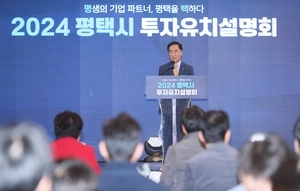 평택시, 지난 한 해 ‘총 1조원 이상 투자 유치’ 달성