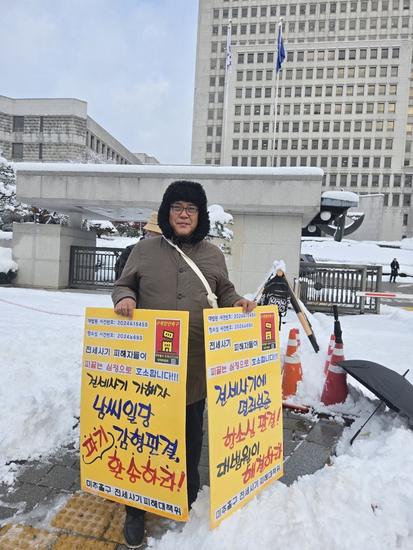 전세사기 건축왕 1차 기소 상고심 먼저 열려… 미뤄진 2차 기소 선고일