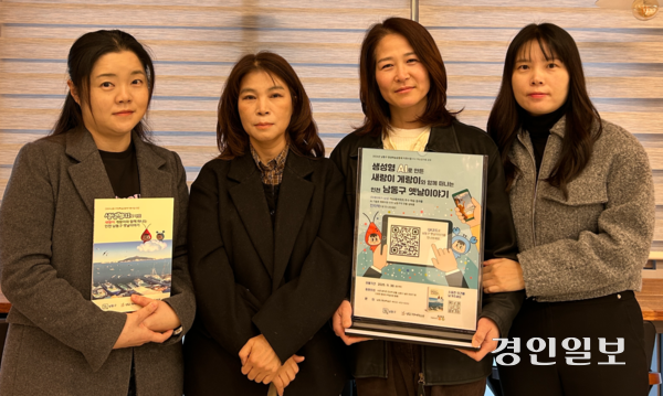 ‘생성형 AI’를 활용해 전자책 ‘새랑이 게랑이와 함께 떠나는 인천 남동구 옛날이야기’를 펴낸 소프트웨어 강사(왼쪽부터) 양선주, 최미숙, 변정란, 민홍미씨. 2025.1.16 /백효은기자 100@kyeongin.com