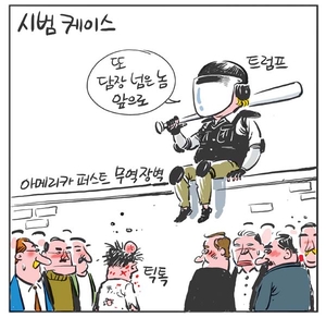 [경인만평] 시범 케이스