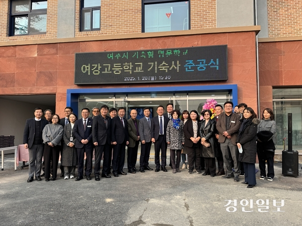 여주시는 20일 이충우 시장의 민선 8기 주요 공약으로 추진중인 ‘기숙형 명문학교 만들기’에 선정된 여강고등학교 기숙사 준공식을 개최했다. 2025.1.20 여주/양동민기자 coa007@kyeongin.com