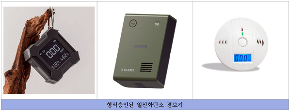 여주소방서(서장 이천우)는 지난 19일 밤, 관내 한 캠핑장에서 일산화탄소 경보기가 작동해 큰 피해 없이 인명이 구조된 사건을 전했다.