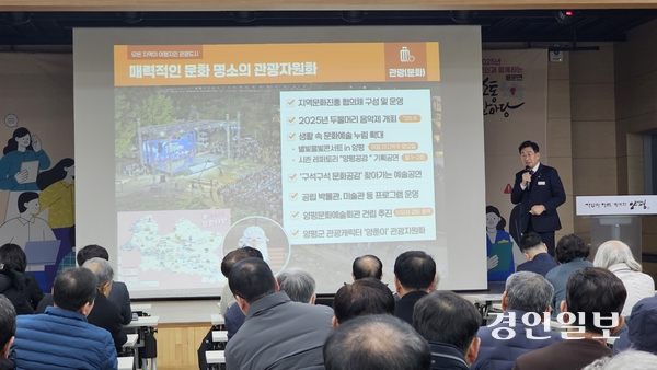 20일 용문면 다목적청사에서 전진선 양평군수가 주민들에게 군정을 브리핑하고 있다. 2025.1.20 양평/장태복기자 jkb@kyeongin.com