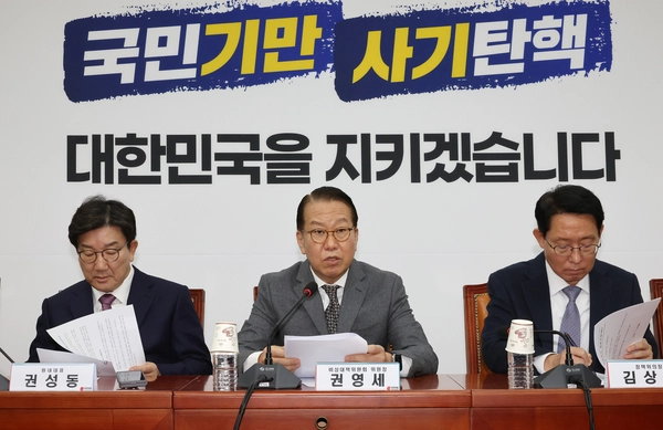 국민의힘 권영세 비상대책위원장(가운데)이 20일 국회에서 열린 비상대책위원회의에서 발언하고 있다. 2025.1.20 /연합뉴스