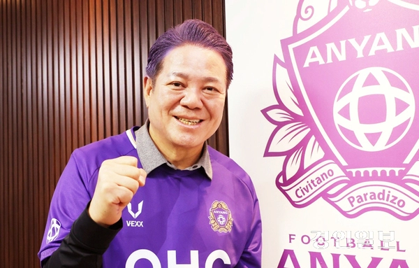 2024시즌 K리그2 우승을 확정후 보랏빛으로 머리를 염색한 FC안양 구단주인 최대호 시장. 2024.11.9 /안양시 제공