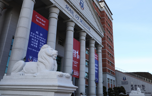 경동대학교 양주 메트로폴캠퍼스 우당관. 2025.1.21 /경동대학교 제공