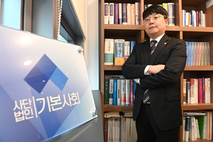 [인터뷰…공감] ‘존엄·가치’ 보장되는 세상 만들기… (사)기본사회 부이사장 조현삼 변호사
