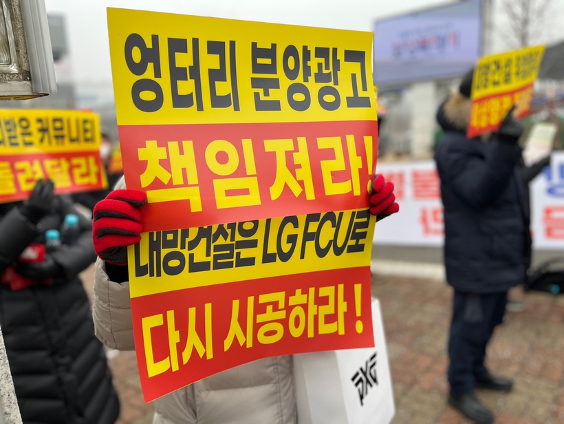 대방건설 ‘동탄역 디에트르 퍼스트지’ 오피스텔 예비 입주자들 “사기 분양” 집회