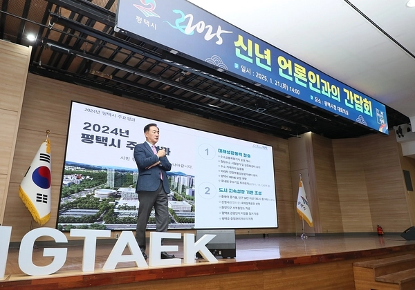 20일 평택시청 대회의실에서 열린 2025년 신년 언론인 간담회에서 정장선 평택시장이 올해 새해 주요 시정 방향에 대해 설명하고 있다. 2025.1.21 /평택시 제공