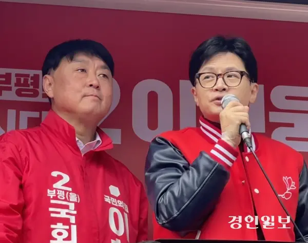 국민의힘 한동훈 위원장이 지난해 4월 30일 인천 부평구 삼산동에서 이현웅(부평구을) 후보 지원 연설을 하고 있다. 2024.3.30 /박현주기자 phj@kyeongin.com