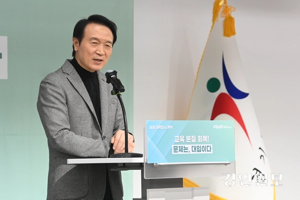 임태희 경기도교육감이 21일 오전 경기도교육청에서 교육 본질 회복을 위한 미래 대학입시 제도 개선안을 발표하고 있다. 2025.1.21 /최은성기자 ces7198@kyeongin.com