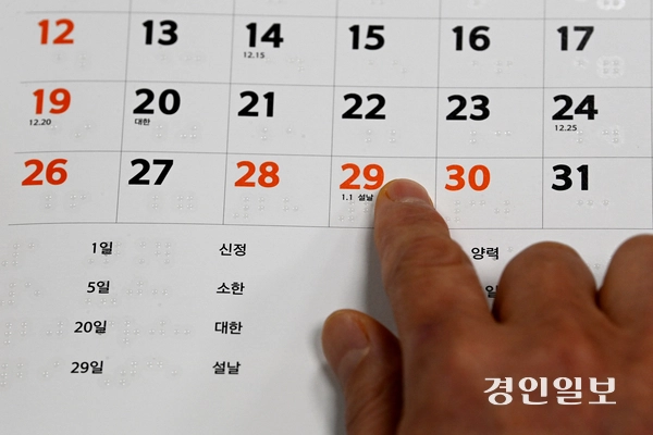 한국시각장애인협회 안양시지회 이상수 회장은 설 연휴 기간 활동지원사의 수가 비용이 1.5배 증가하면서 이들의 도움을 받기 쉽지 않을 것으로 보인다. 2025.1.22 /최은성기자 ces7198@kyeongin.com