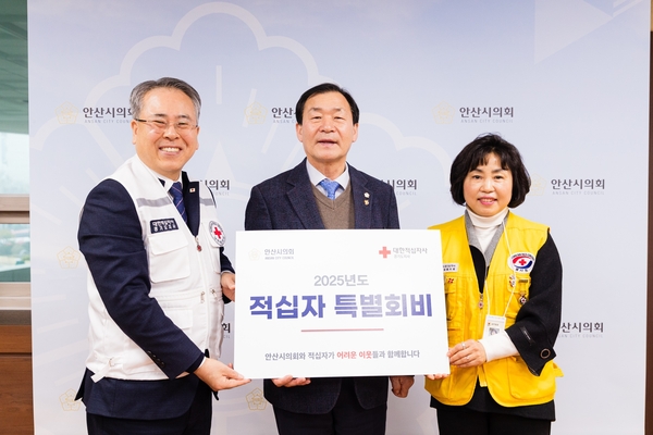 안산시의회 박태순 의장(가운데)이 지난 21일 의장실에서 대한적십자사 경기도지사에 ‘2025년 적십자 특별회비’ 100만원을 전달하고 있다. 2025.1.21 /안산시의회 제공