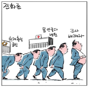 [경인만평] 진화론