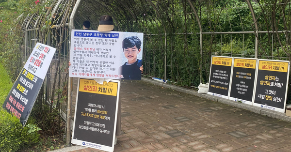 대한아동학대방지협회 회원들이 서울고등법원 앞에서 의붓아들을 학대해 숨지게 한 계모 A씨에 대한 엄벌을 촉구하고 있다. /경인일보DB