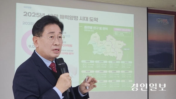양평군이 인구 13만명 시대에 맞춰 거주 인프라 개선 및 지역관광 활성화 플랜을 발표했다. 이날 브리핑에선 15%의 지역화폐 인센티브 기간 연장, 양평사랑상품권 발행 등 지역경제 활성화 방안도 함께 내놨다. 전진선 군수가 브리핑하고 있다. 2025.1.23 양평/장태복기자 jkb@kyeongin.com