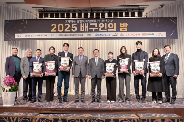 여주시농산업공동브랜드활성화센터는 여주시가 대한배구협회 공식 후원사로 지난 22일 서울 리베라호텔에서 열린 배구인의 밤 행사에 참여해 ‘대왕님표 여주쌀’ 브랜드를 널리 알리는 기회를 가졌다고 밝혔다. 2025.1.22 /여주시 제공