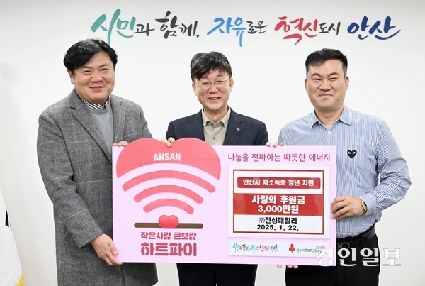 ‘우리할매떡볶이’ 등 전국 330개 가맹점을 보유한 ㈜진성패밀리가 지난 22일 이민근 안산시장에게 안산지역 저소득 청년을 위한 후원금으로 3천만원을 기탁하고 있다./안산시 제공