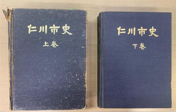 1973년 편찬된 ‘인천시사’ 상권 원본. /인천시 제공