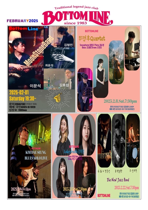 버텀라인 2월 공연 라인업. /버텀라인 제공