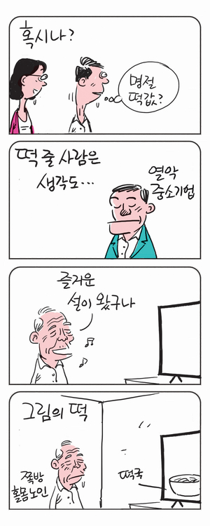 미스터 달팽이(이공명)