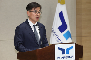 공수처, 윤 대통령 내란 혐의 사건 검찰로 넘겨… 기소 요구