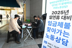 2조원 넘보는 임금체불… “솜방망이 처벌 탓”