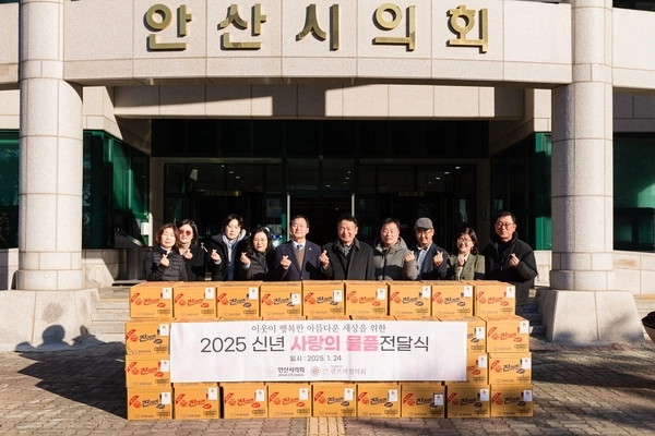 안산시의회는 지난 24일 의회 앞에서 박태순 의장과 펌프카협의회 임직원들이 참석한 가운데 ‘신년 사랑의 물품 전달식’을 가졌다. 2025.1.24 /안산시의회 제공