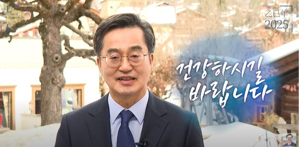김동연 경기도지사가 설을 앞두고 유튜브 채널을 통해 도민들에 “긴 설 연휴, 따뜻하고 훈훈하게 보내길 바란다”며 명절 인사를 하고 있다./김동연 도지사 유튜브 영상 캡처