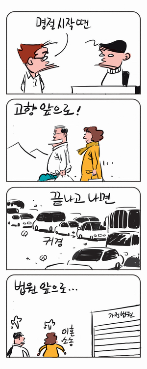 미스터 달팽이(이공명)