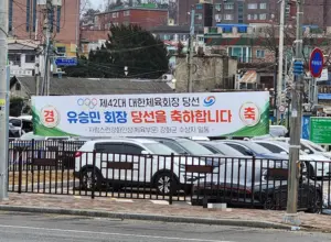 “강화는 내게 상징적인 곳” 체육대통령 당선된 유승민, 강화도는 축제 분위기